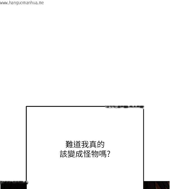 韩国漫画欲债韩漫_欲债-第23话-成为怪物的奖励在线免费阅读-韩国漫画-第111张图片