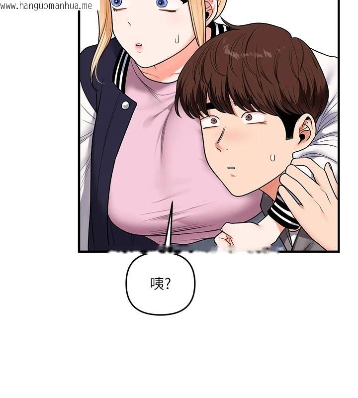 韩国漫画玩转学姐韩漫_玩转学姐-第122话-回收下一个后宫目标在线免费阅读-韩国漫画-第47张图片