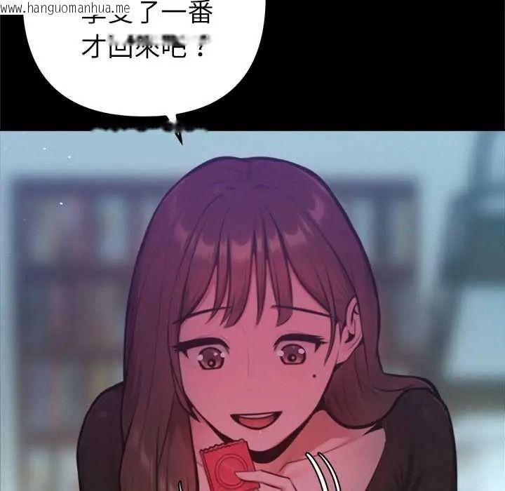 韩国漫画不只是朋友韩漫_不只是朋友-第28话在线免费阅读-韩国漫画-第89张图片