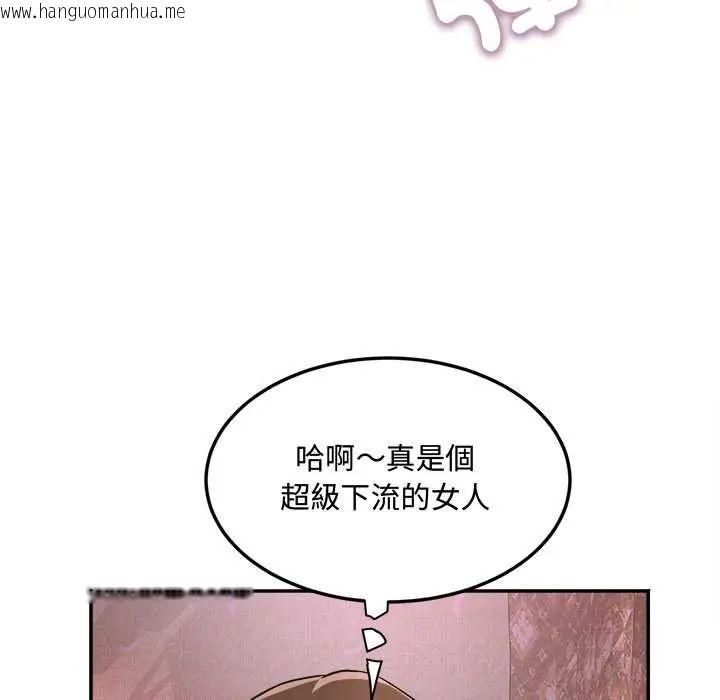 韩国漫画小吃摊的火辣老板娘韩漫_小吃摊的火辣老板娘-第16话在线免费阅读-韩国漫画-第126张图片