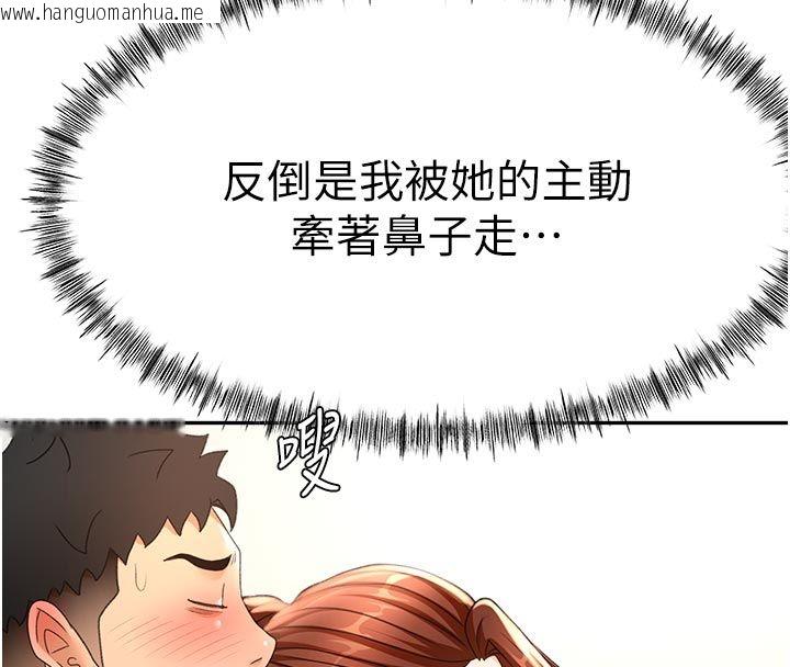 韩国漫画顶加套房的春天韩漫_顶加套房的春天-第78话-我们还没结束对吧…?在线免费阅读-韩国漫画-第64张图片