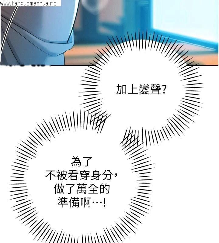 韩国漫画暴君会长的娇媳们韩漫_暴君会长的娇媳们-第53话-老婆被别人上的影片在线免费阅读-韩国漫画-第142张图片
