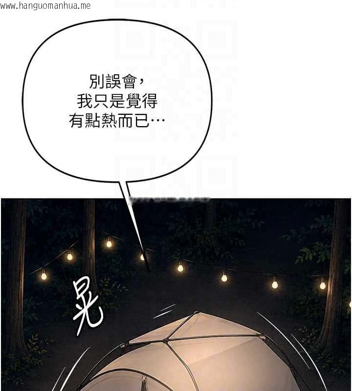 韩国漫画鲁蛇社畜的金手指韩漫_鲁蛇社畜的金手指-最终话-装置风波平息之后…在线免费阅读-韩国漫画-第159张图片