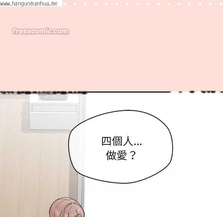 韩国漫画公主殿下要收种子啦！/公主抢孕大作战韩漫_公主殿下要收种子啦！/公主抢孕大作战-第45话在线免费阅读-韩国漫画-第15张图片
