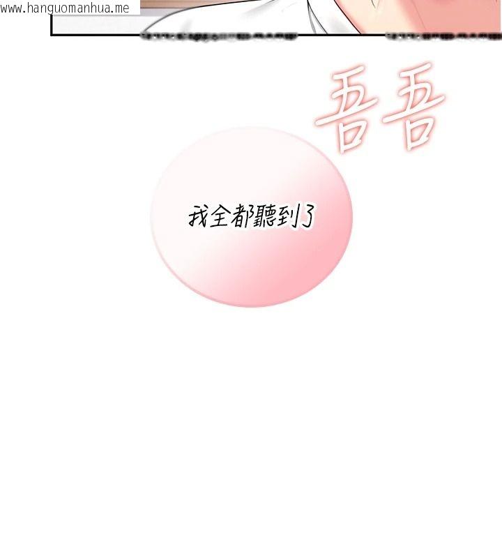 韩国漫画飞机杯女神连线中韩漫_飞机杯女神连线中-第76话-解开贞妮的心结在线免费阅读-韩国漫画-第131张图片