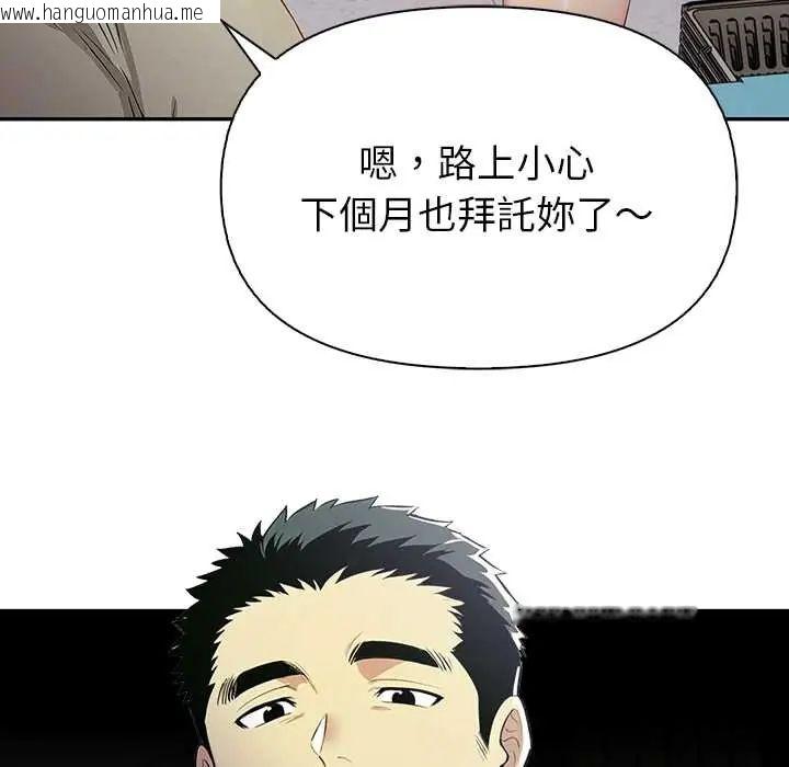 韩国漫画高薪兼职的代价韩漫_高薪兼职的代价-第4话在线免费阅读-韩国漫画-第32张图片