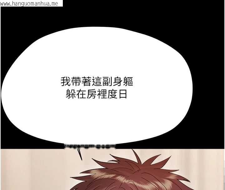 韩国漫画幼惑韩漫_幼惑-第41话-为了前途出卖身体在线免费阅读-韩国漫画-第38张图片