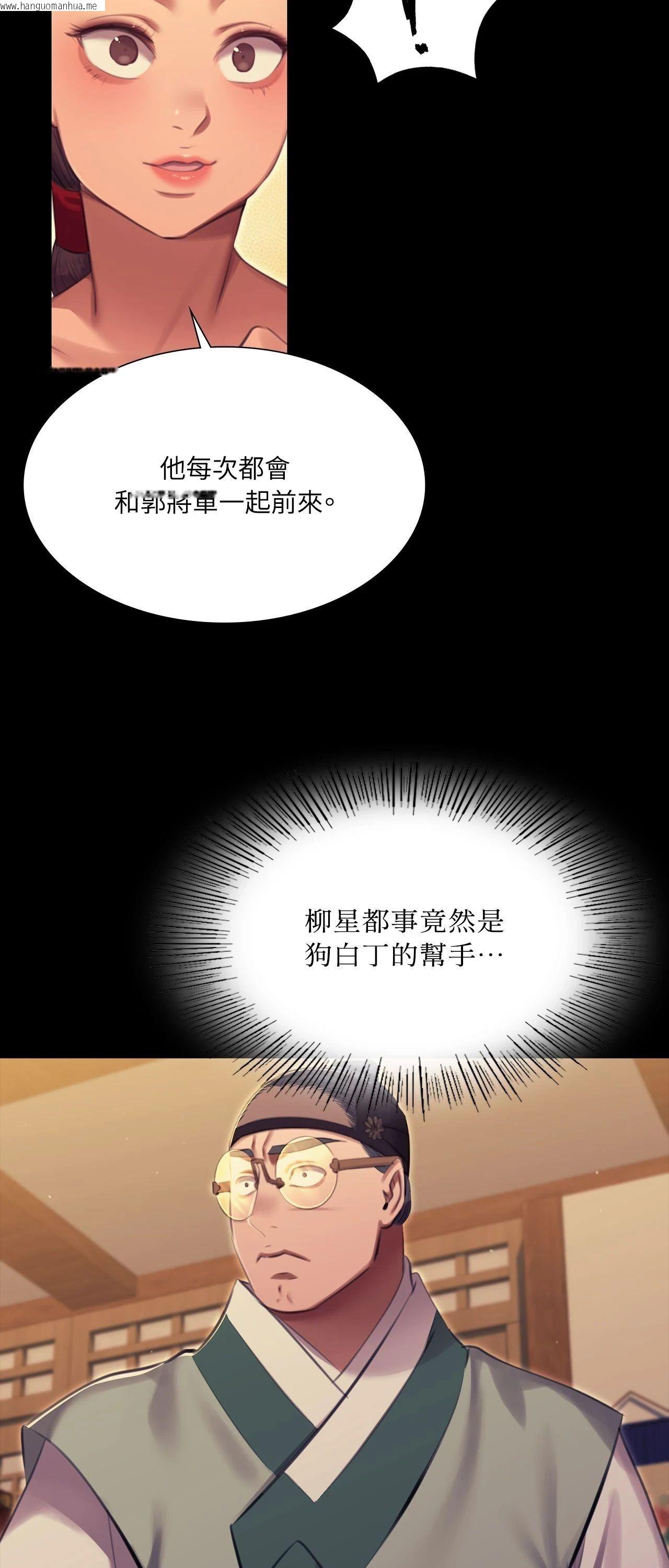 韩国漫画小姐韩漫_小姐-第171话在线免费阅读-韩国漫画-第49张图片