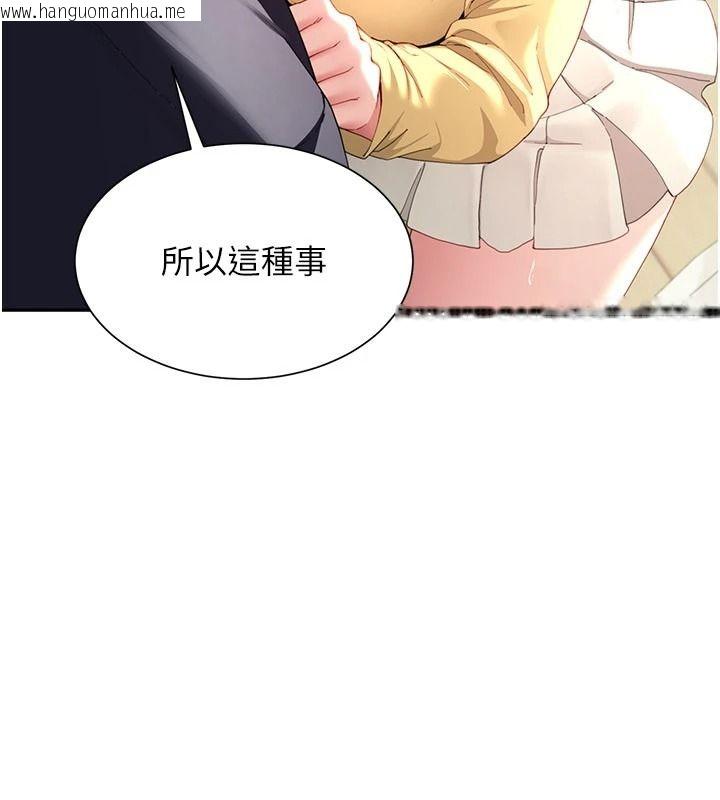 韩国漫画砲友满屋韩漫_砲友满屋-第16话-妹妹的各种色诱在线免费阅读-韩国漫画-第49张图片