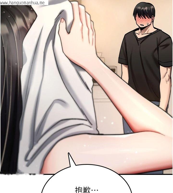 韩国漫画诅咒性转物语韩漫_诅咒性转物语-第41话-任务:让工读生看裸体在线免费阅读-韩国漫画-第134张图片