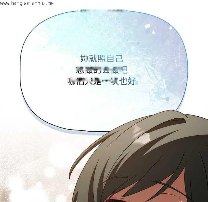 韩国漫画客制化诱惑韩漫_客制化诱惑-第6话在线免费阅读-韩国漫画-第139张图片