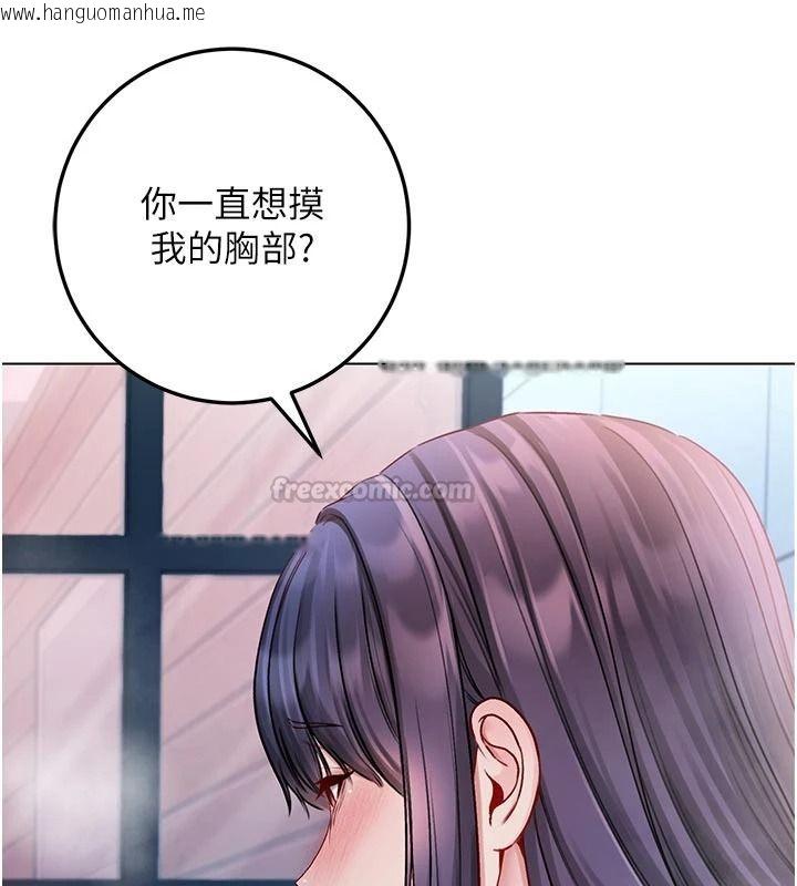 韩国漫画不纯吸血鬼韩漫_不纯吸血鬼-第31话-人家下面的嘴巴好饿在线免费阅读-韩国漫画-第15张图片