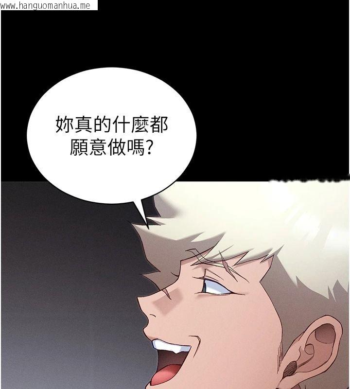 韩国漫画太妹攻略指南韩漫_太妹攻略指南-第62话-发表奴隶宣言在线免费阅读-韩国漫画-第57张图片