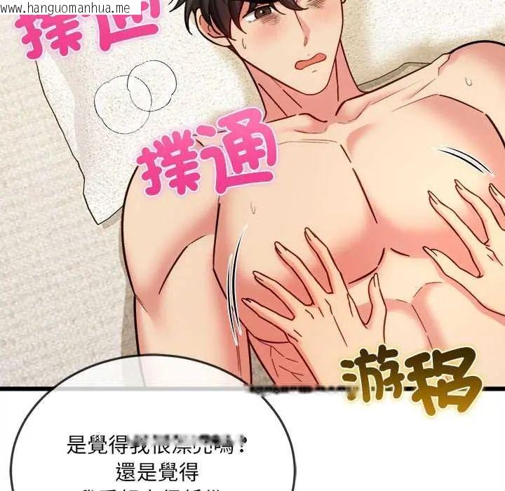 韩国漫画财富爱情二选一韩漫_财富爱情二选一-第20话在线免费阅读-韩国漫画-第65张图片