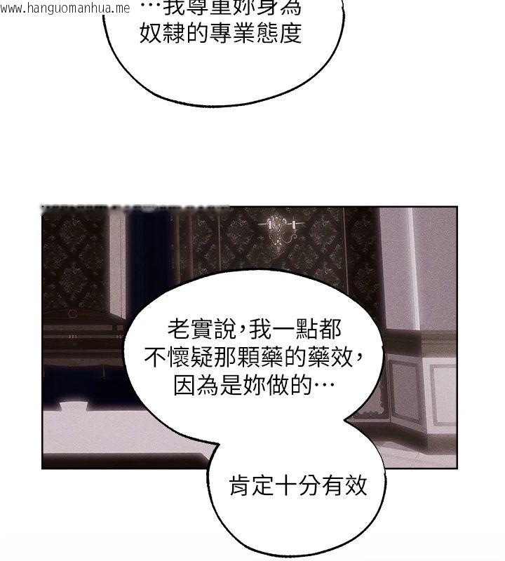 韩国漫画人妻猎人韩漫_人妻猎人-第132话-用激将法让猎物就范!在线免费阅读-韩国漫画-第69张图片