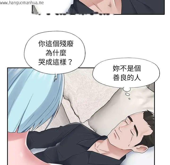 韩国漫画我的专属管家韩漫_我的专属管家-第15话在线免费阅读-韩国漫画-第68张图片