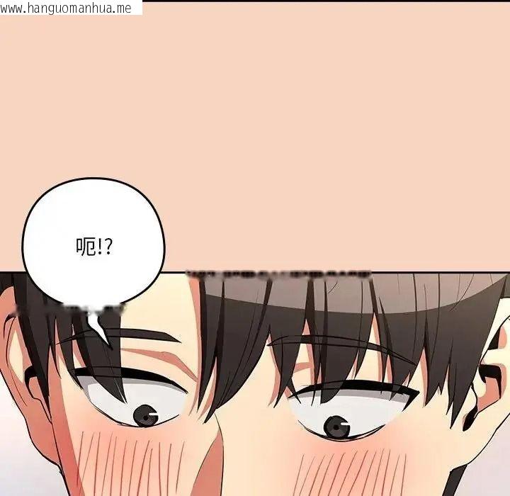 韩国漫画下班后的例行恋爱/下班后的秘密关系韩漫_下班后的例行恋爱/下班后的秘密关系-第120话在线免费阅读-韩国漫画-第80张图片