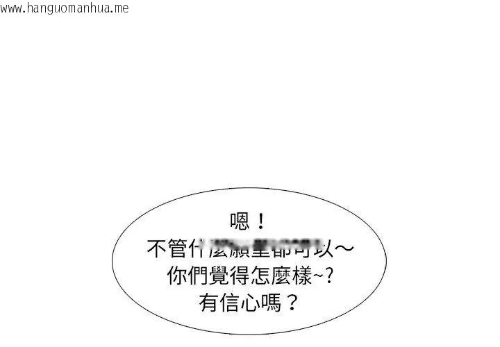 韩国漫画纯洁游戏韩漫_纯洁游戏-第1话在线免费阅读-韩国漫画-第38张图片