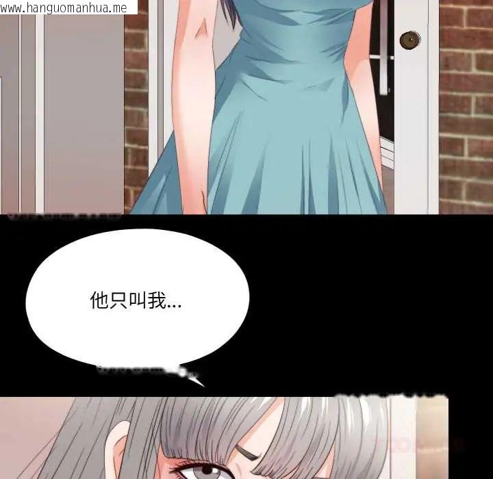 韩国漫画无法上色的关系/爱上弟子韩漫_无法上色的关系/爱上弟子-第37话在线免费阅读-韩国漫画-第46张图片