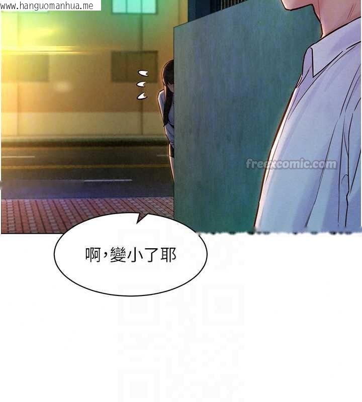 韩国漫画她们的最爱.ZIP韩漫_她们的最爱.ZIP-第18话-越看越上火的活春宫在线免费阅读-韩国漫画-第60张图片