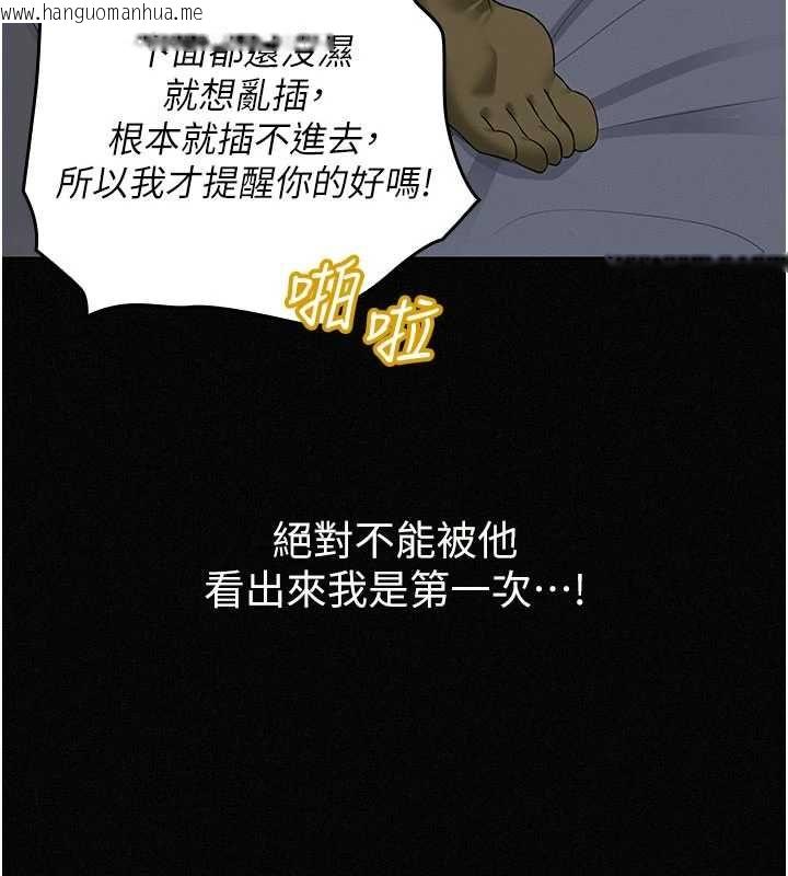 韩国漫画魔法少女露美娜韩漫_魔法少女露美娜-第16话-强制破处在线免费阅读-韩国漫画-第149张图片