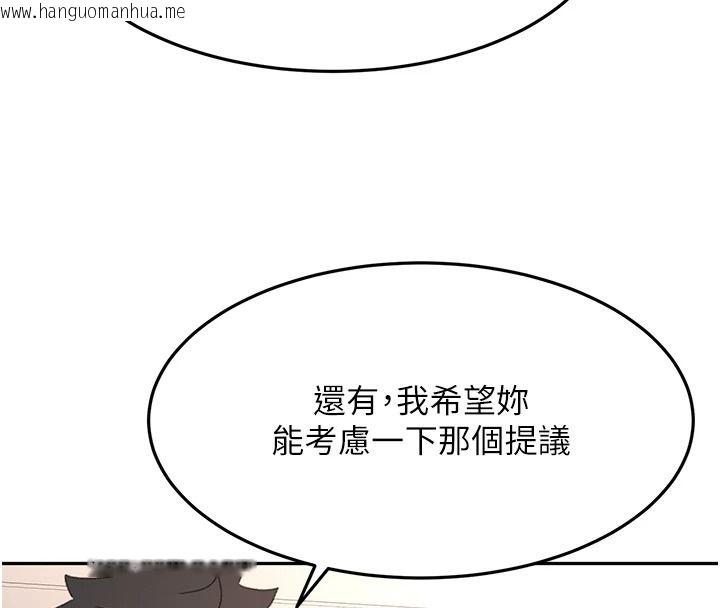韩国漫画顶加套房的春天韩漫_顶加套房的春天-第81话-在家等待鲜肉房客在线免费阅读-韩国漫画-第16张图片