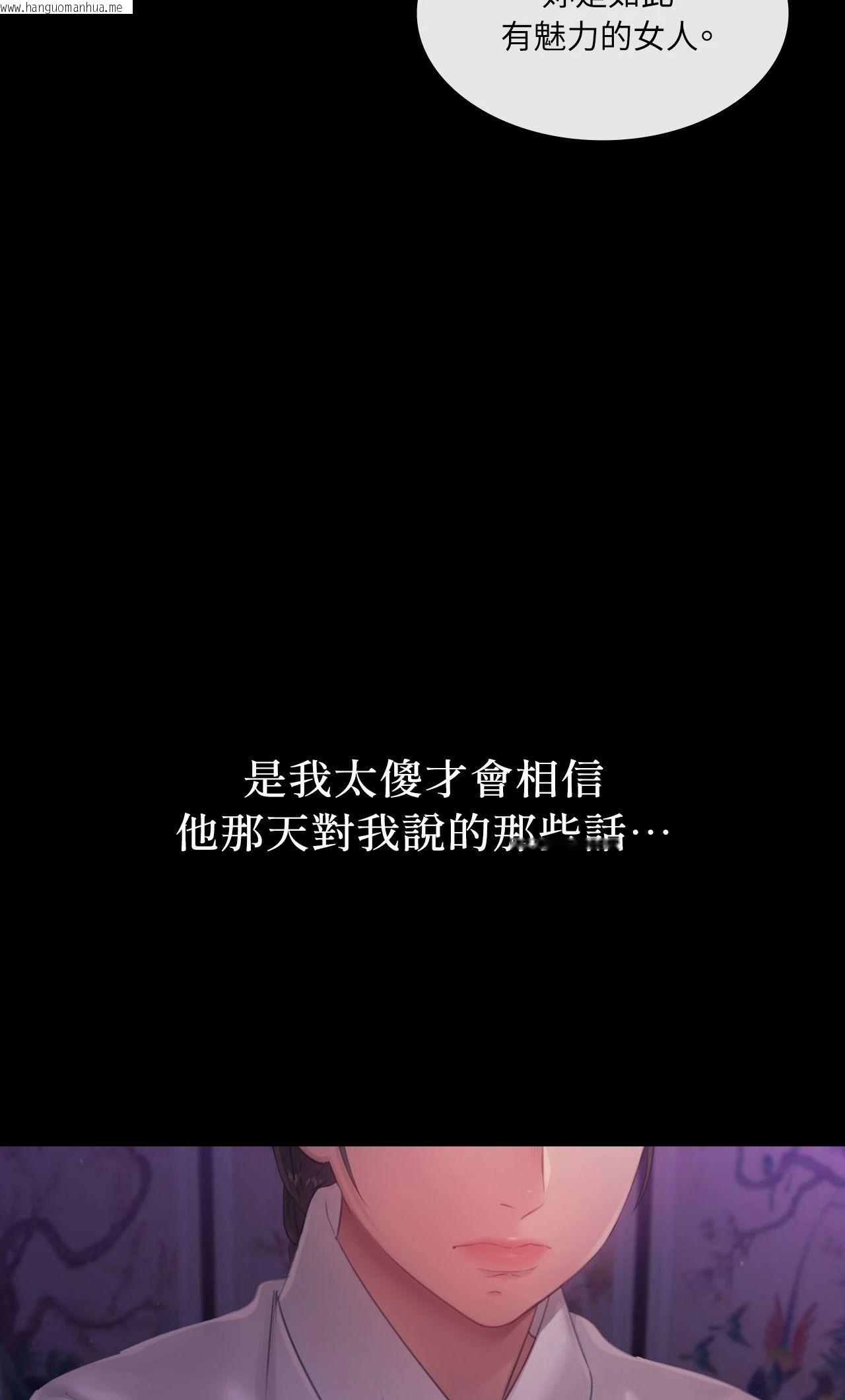 韩国漫画小姐韩漫_小姐-第133话在线免费阅读-韩国漫画-第80张图片