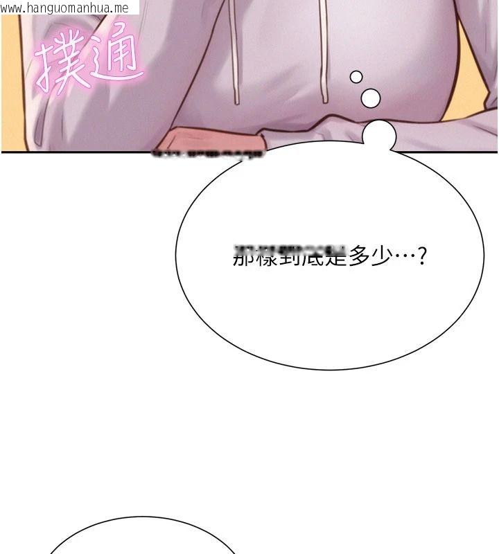 韩国漫画一发致富韩漫_一发致富-第4话-宥涵的深喉咙在线免费阅读-韩国漫画-第196张图片