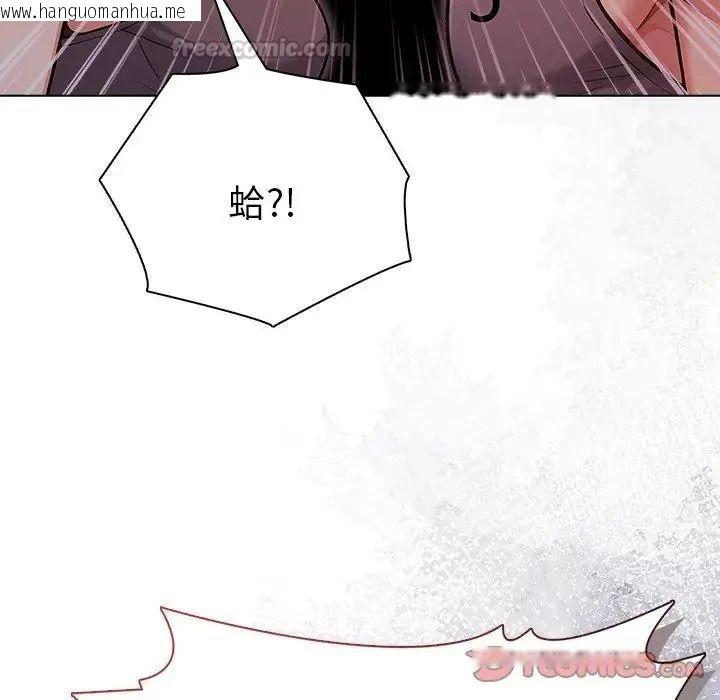 韩国漫画夫妇游戏/夫妇挑战赛韩漫_夫妇游戏/夫妇挑战赛-第91话在线免费阅读-韩国漫画-第75张图片