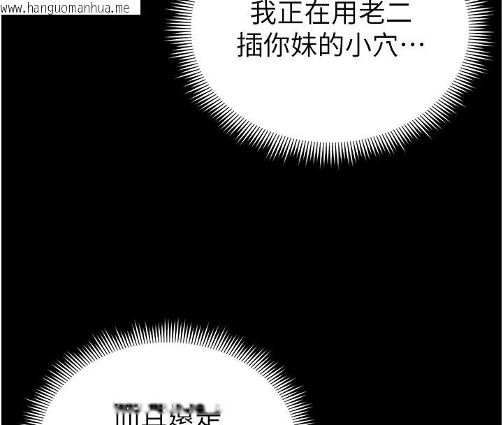 韩国漫画太妹攻略指南韩漫_太妹攻略指南-第63话-目睹妹妹被侵犯在线免费阅读-韩国漫画-第84张图片