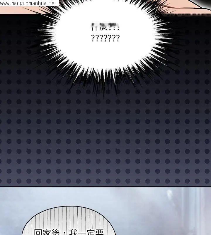 韩国漫画扑克脸姐姐的私讯韩漫_扑克脸姐姐的私讯-第5话在线免费阅读-韩国漫画-第69张图片