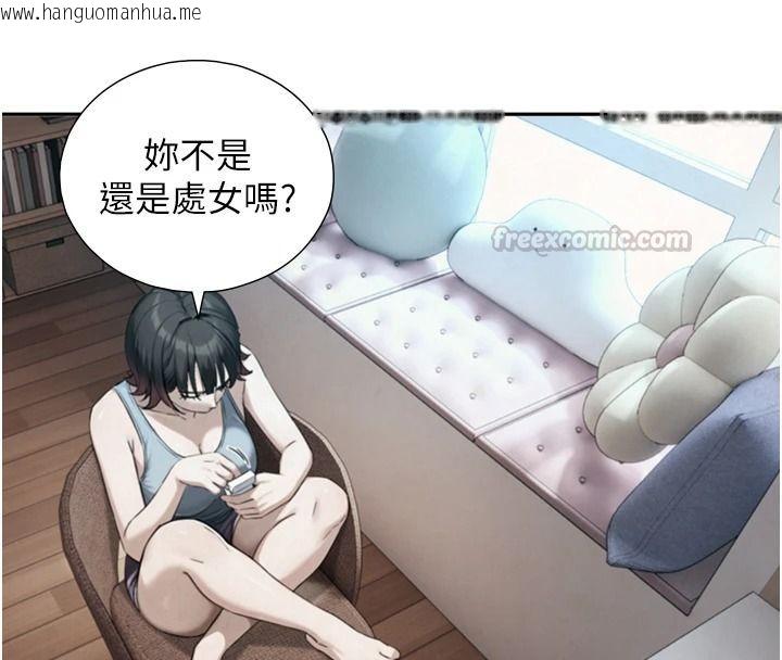 韩国漫画与生巨来韩漫_与生巨来-第39话-我要试试看全套按摩在线免费阅读-韩国漫画-第90张图片