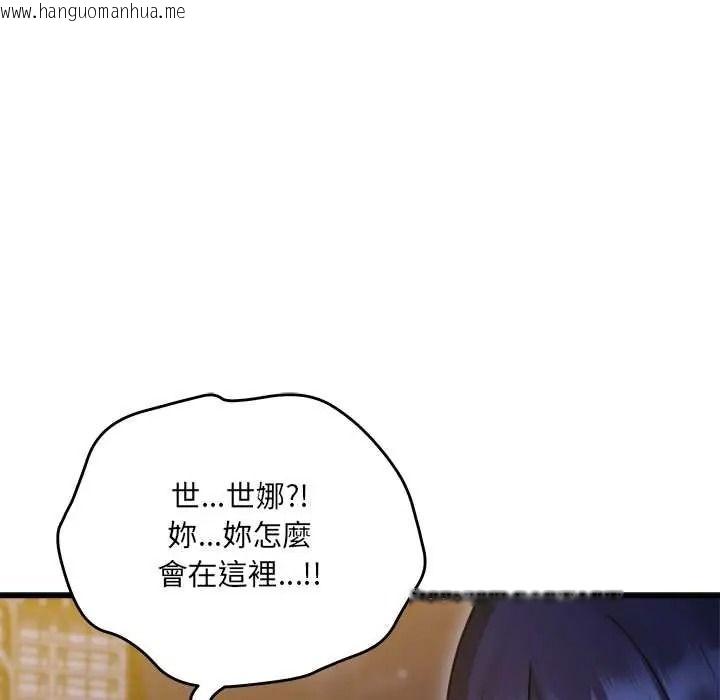 韩国漫画唬烂也没关系韩漫_唬烂也没关系-第6话在线免费阅读-韩国漫画-第204张图片