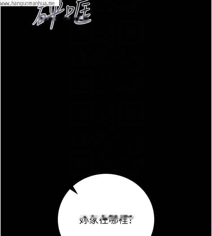 韩国漫画借妻条约韩漫_借妻条约-第58话-在睡梦中被侵犯的小穴在线免费阅读-韩国漫画-第78张图片