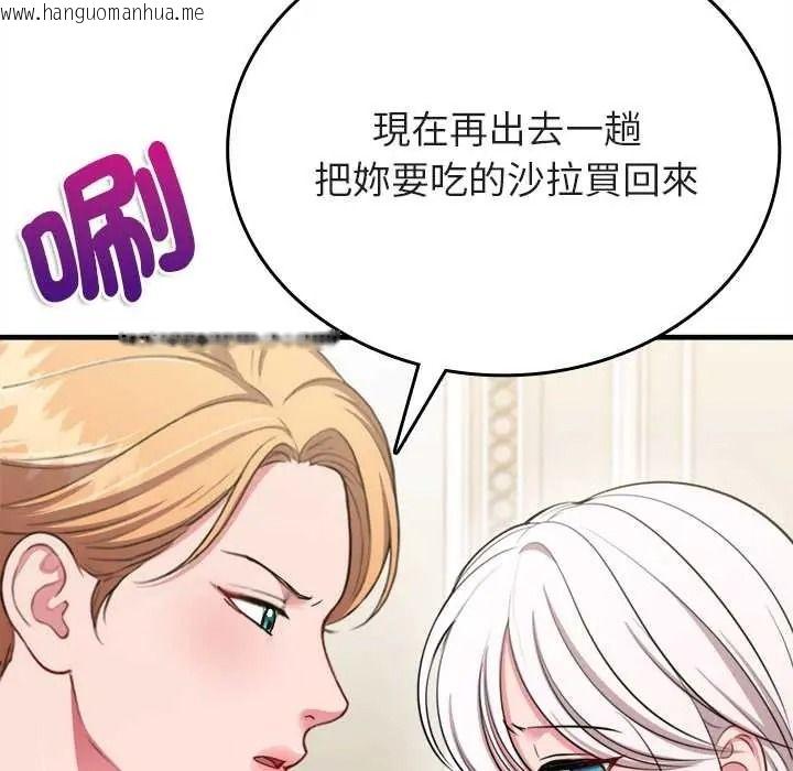 韩国漫画不一样的甜点韩漫_不一样的甜点-第14话在线免费阅读-韩国漫画-第73张图片