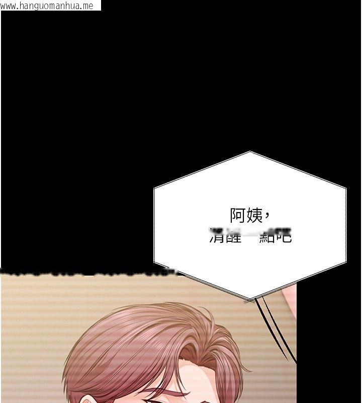 韩国漫画守护妳韩漫_守护妳-第45话-鲜肉男友的背叛在线免费阅读-韩国漫画-第81张图片
