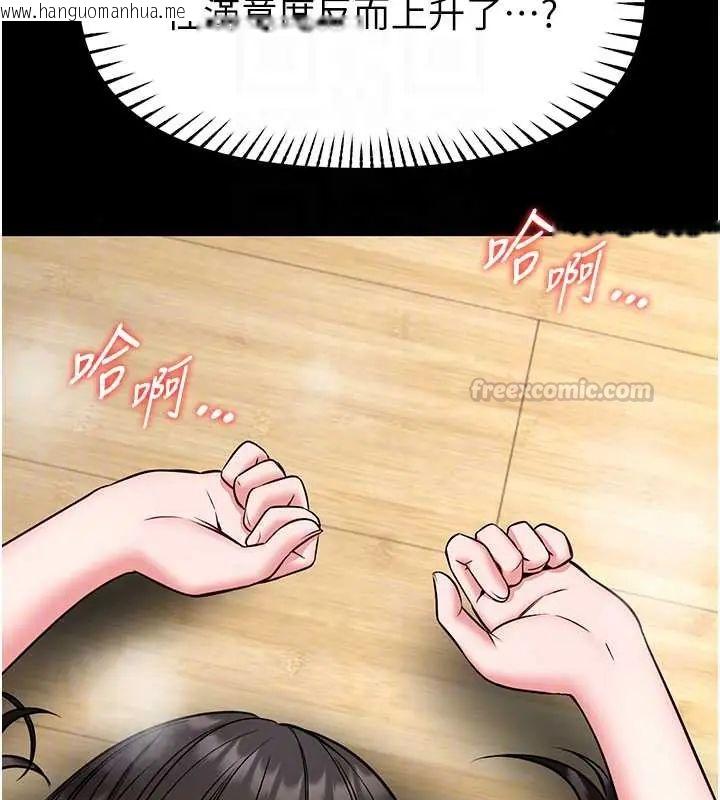 韩国漫画馆长是大野狼韩漫_馆长是大野狼-第32话-越粗暴就越满足在线免费阅读-韩国漫画-第45张图片