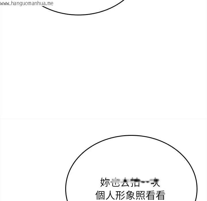 韩国漫画不一样的甜点韩漫_不一样的甜点-第14话在线免费阅读-韩国漫画-第155张图片