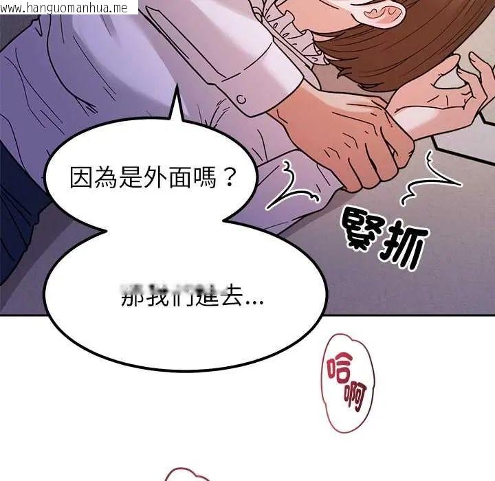 韩国漫画要成为男子汉韩漫_要成为男子汉-第22话在线免费阅读-韩国漫画-第104张图片