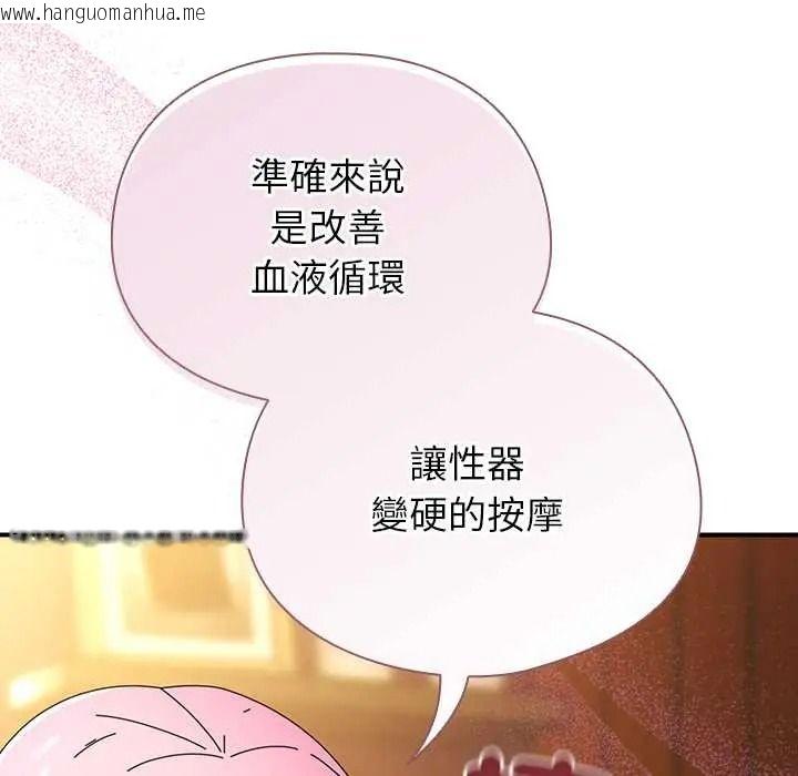 韩国漫画硬也要拍完韩漫_硬也要拍完-第55话在线免费阅读-韩国漫画-第58张图片