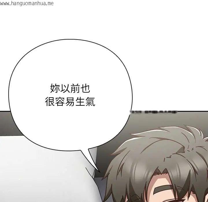 韩国漫画摸鱼生存指南/上班不要太认真韩漫_摸鱼生存指南/上班不要太认真-第61话在线免费阅读-韩国漫画-第101张图片