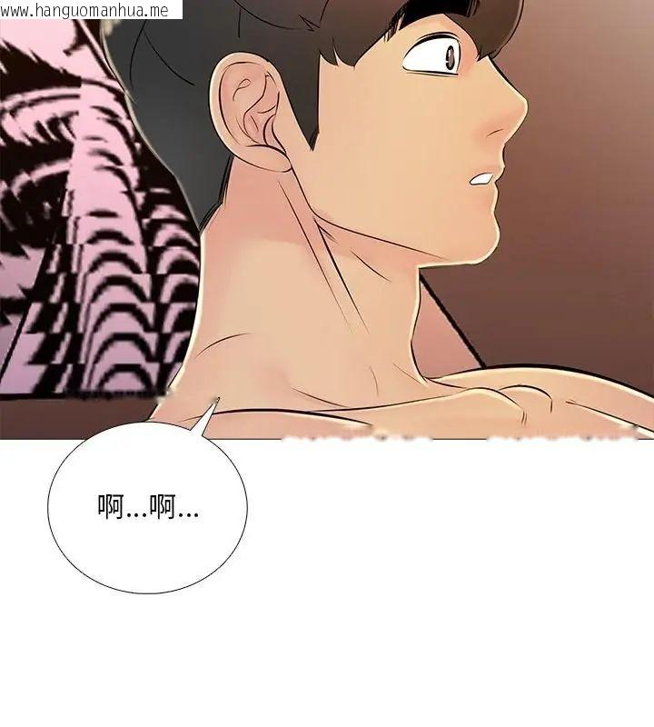 韩国漫画难解的三角关系韩漫_难解的三角关系-第30话在线免费阅读-韩国漫画-第115张图片