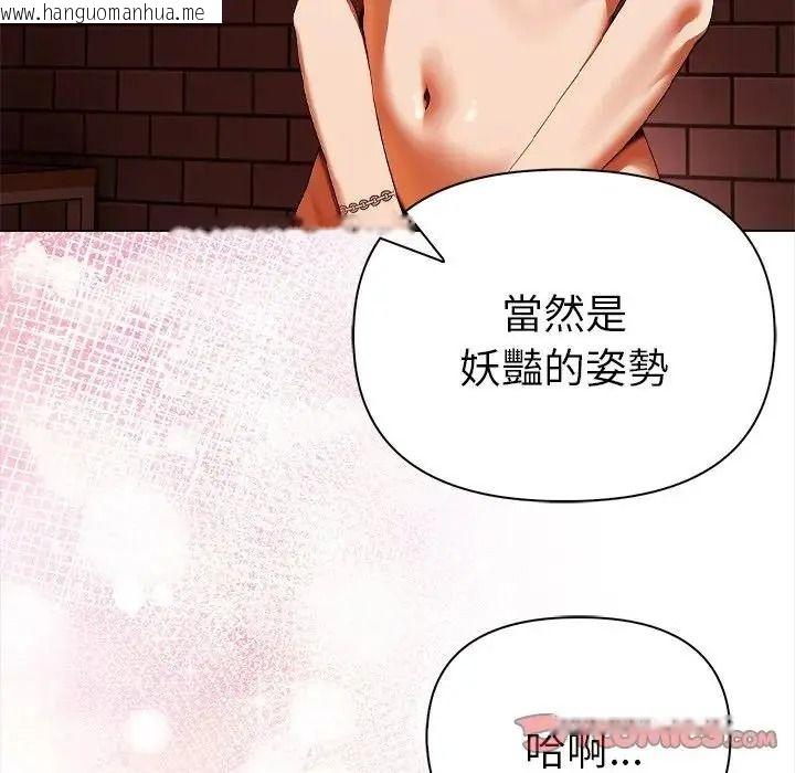 韩国漫画魔法刺青店韩漫_魔法刺青店-第15话在线免费阅读-韩国漫画-第39张图片