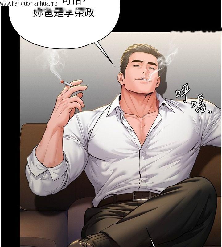 韩国漫画守护妳韩漫_守护妳-第45话-鲜肉男友的背叛在线免费阅读-韩国漫画-第3张图片