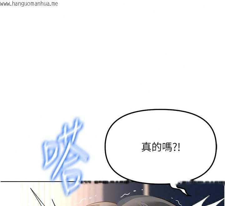 韩国漫画鲁蛇社畜的金手指韩漫_鲁蛇社畜的金手指-第83话-你有考虑同居吗?在线免费阅读-韩国漫画-第169张图片