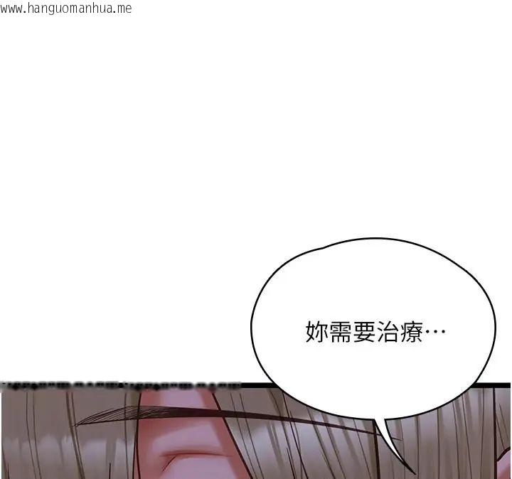 韩国漫画女友不能说的事韩漫_女友不能说的事-第26话-妳这个骚货!!在线免费阅读-韩国漫画-第24张图片