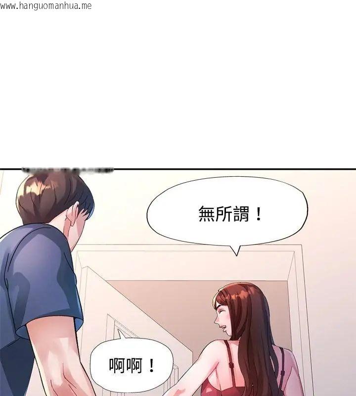 韩国漫画特别课程韩漫_特别课程-第26话在线免费阅读-韩国漫画-第121张图片