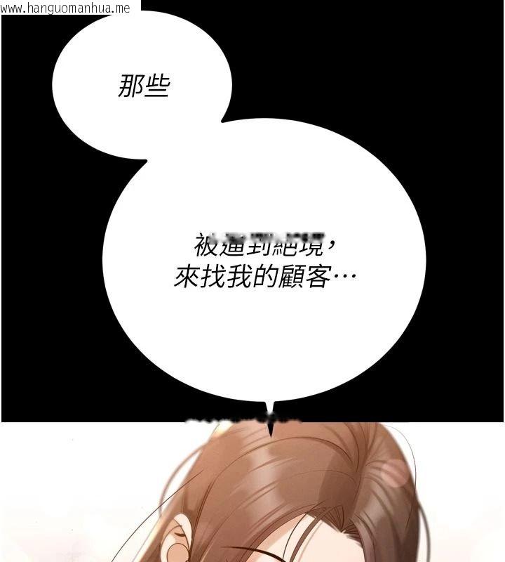 韩国漫画暴君会长的娇媳们韩漫_暴君会长的娇媳们-第52话-老婆被其他男人征服…在线免费阅读-韩国漫画-第63张图片