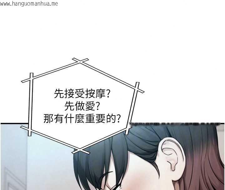 韩国漫画与生巨来韩漫_与生巨来-第39话-我要试试看全套按摩在线免费阅读-韩国漫画-第82张图片