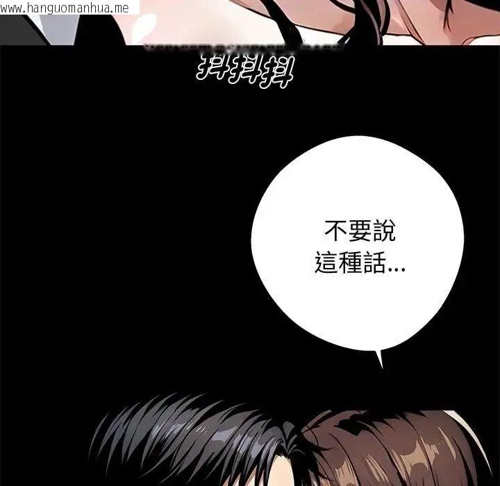 韩国漫画黑道X上班族/我身体里的那个家伙韩漫_黑道X上班族/我身体里的那个家伙-第73话在线免费阅读-韩国漫画-第110张图片